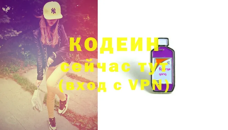 Codein Purple Drank  Анива 