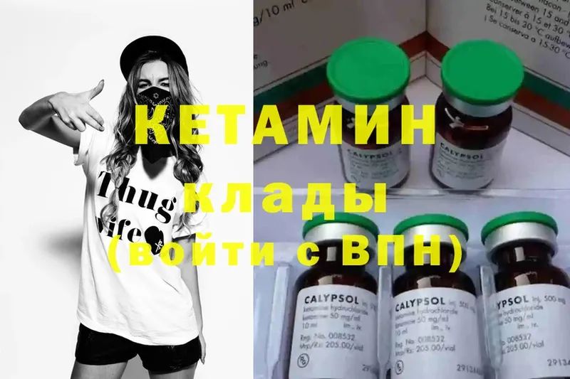 КЕТАМИН ketamine  сколько стоит  Анива 